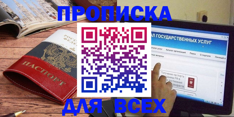 где прописаться в Усолье-Сибирском