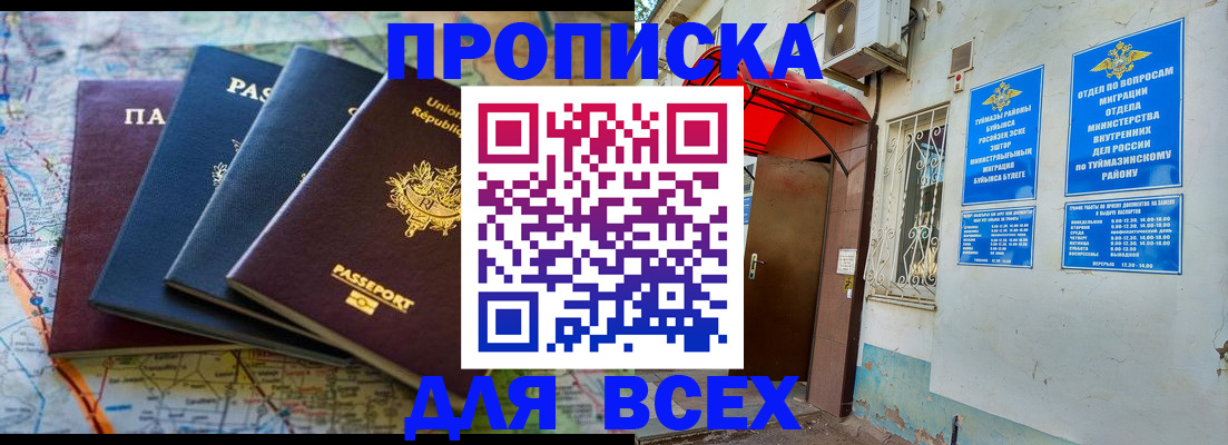 прописка регистрация в Усолье-Сибирском