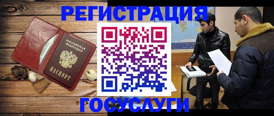 временная регистрация в Усолье-Сибирском