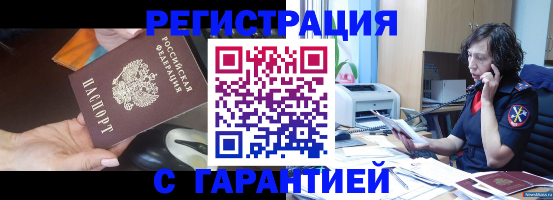 купить прописку в Усолье-Сибирском