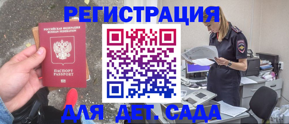 прописка в квартире в Усолье-Сибирском