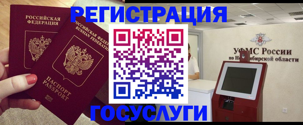 прописка поиск в Усолье-Сибирском
