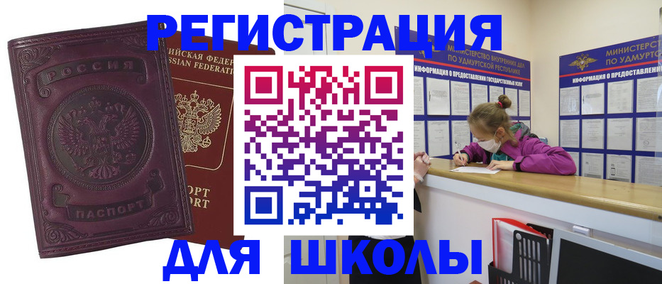 временная регистрация для всех в Усолье-Сибирском