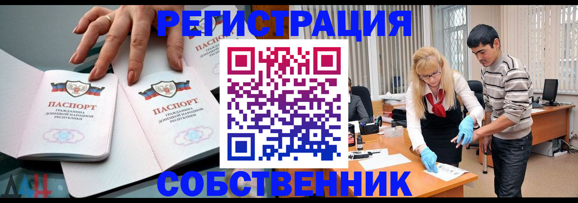 временная регистрация купить в Усолье-Сибирском