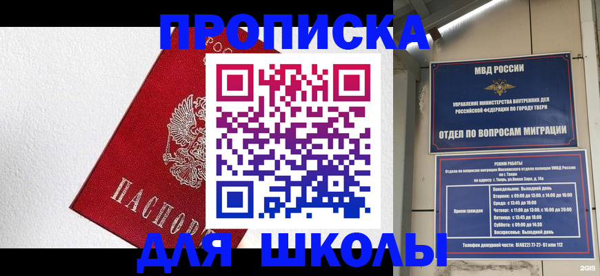 прописка регистрация в Усолье-Сибирском