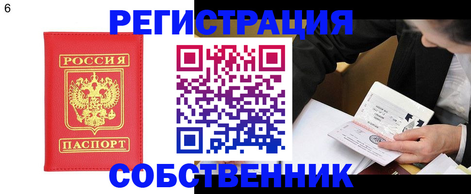 временная регистрация поиск в Усолье-Сибирском