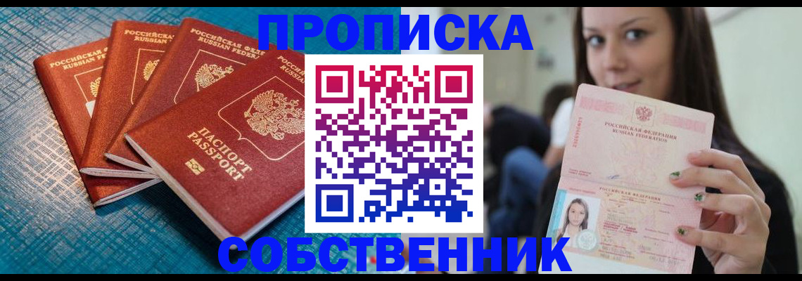 прописка иностранных граждан в Усолье-Сибирском