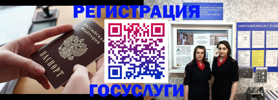 прописка 2025 в Усолье-Сибирском