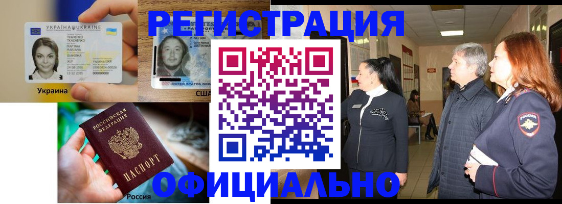 временная регистрация в Усолье-Сибирском
